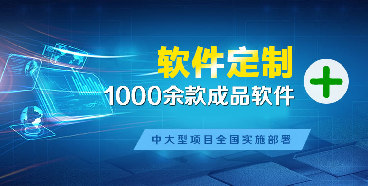 叙永软件开发